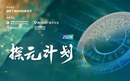 中國文物信息咨詢中心項目入選世界互聯網大會文化遺產數字化案例集，開啟文化遺產保護新篇章