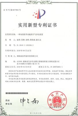 常德除甲醛，專業(yè)服務(wù)選擇康家環(huán)保副會(huì)長(zhǎng)單位