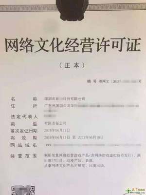 河南網(wǎng)絡(luò)文化經(jīng)營許可證辦理全攻略 分類、流程與合規(guī)指南